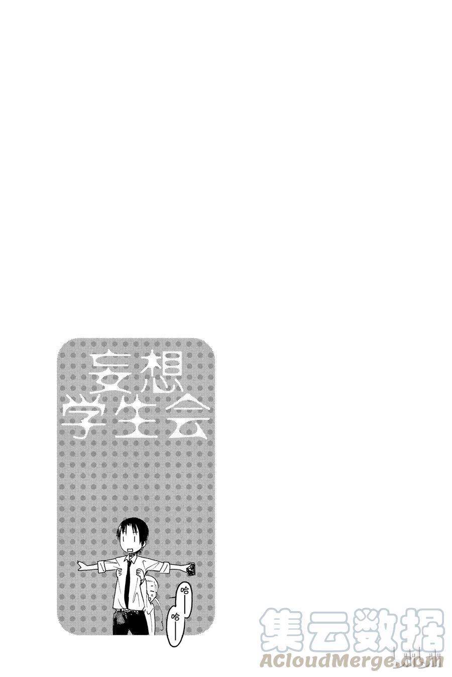 樱才学园学生会韩漫全集-376无删减无遮挡章节图片 
