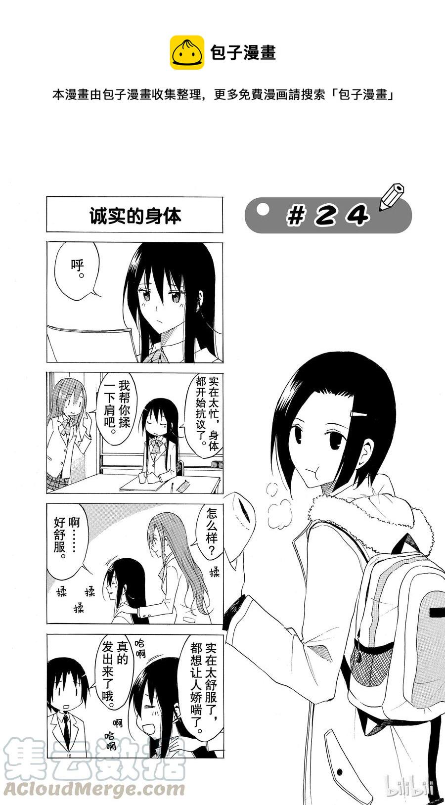 樱才学园学生会韩漫全集-39无删减无遮挡章节图片 