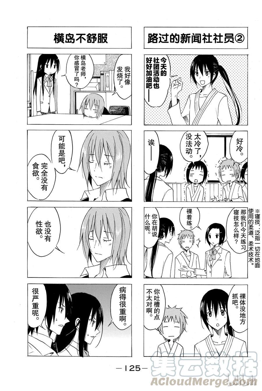 樱才学园学生会韩漫全集-39无删减无遮挡章节图片 