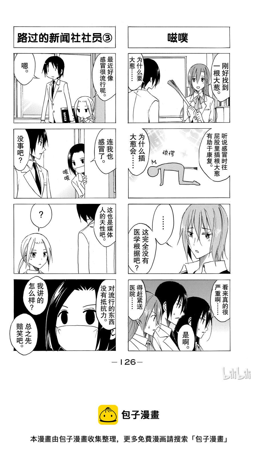 樱才学园学生会韩漫全集-39无删减无遮挡章节图片 