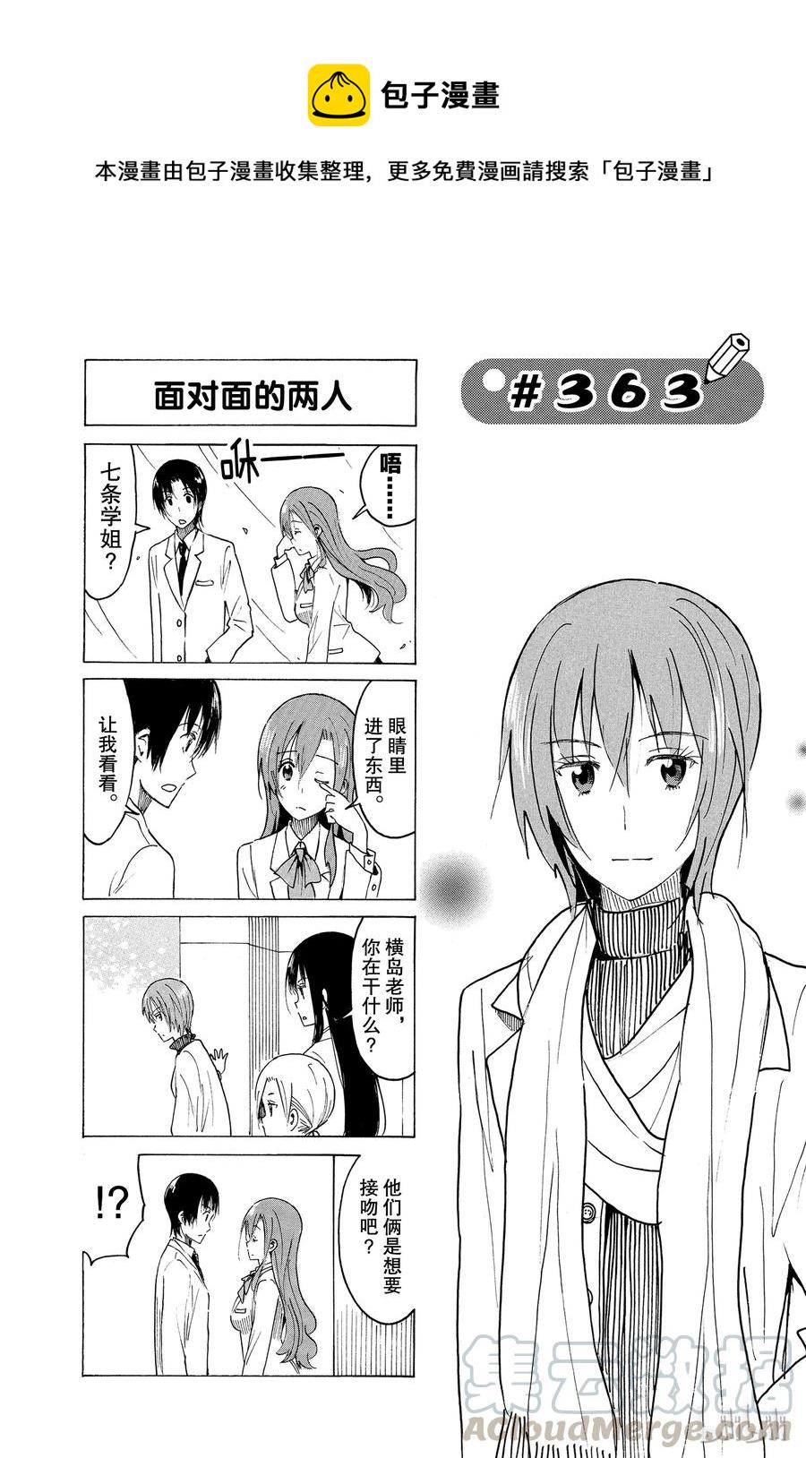 樱才学园学生会韩漫全集-378无删减无遮挡章节图片 