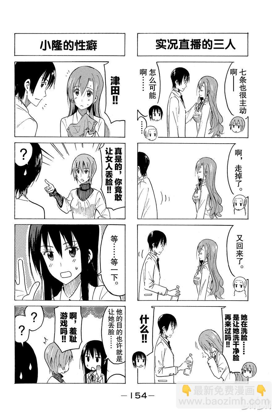 樱才学园学生会韩漫全集-378无删减无遮挡章节图片 
