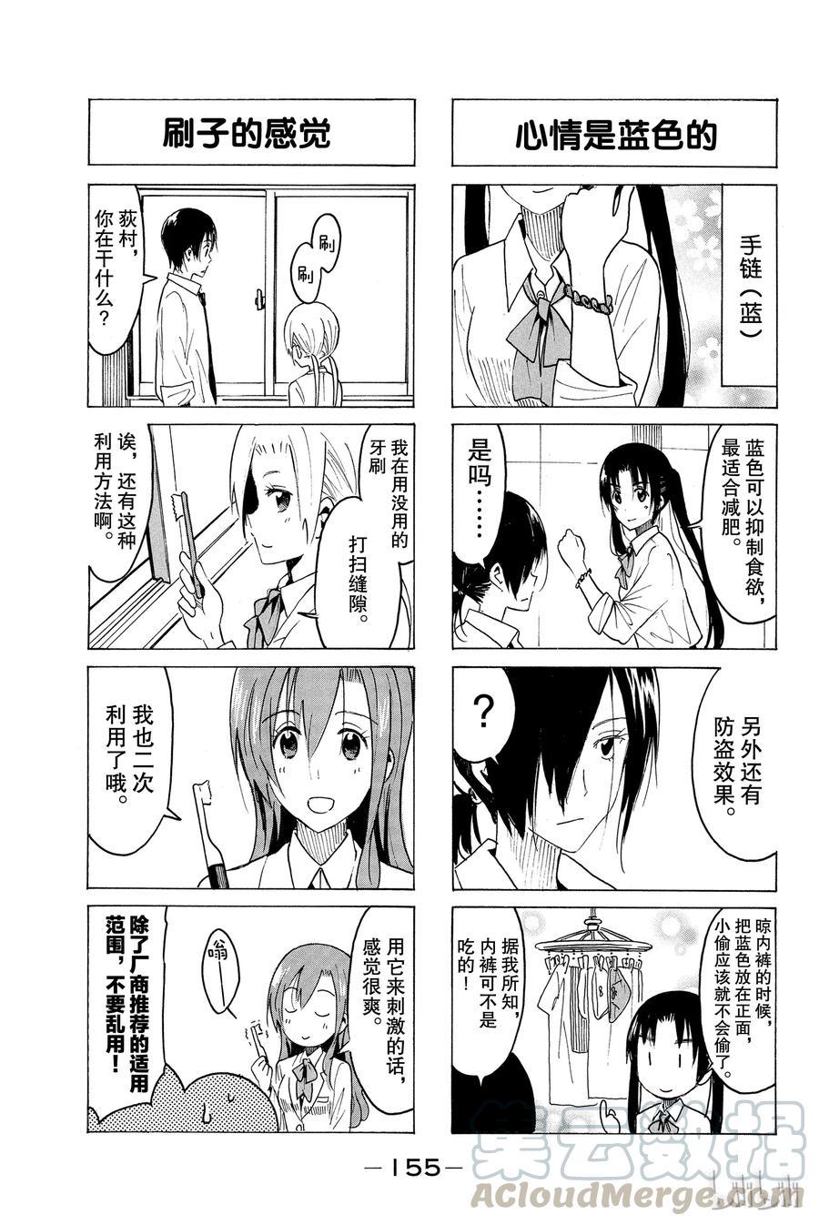 樱才学园学生会韩漫全集-378无删减无遮挡章节图片 