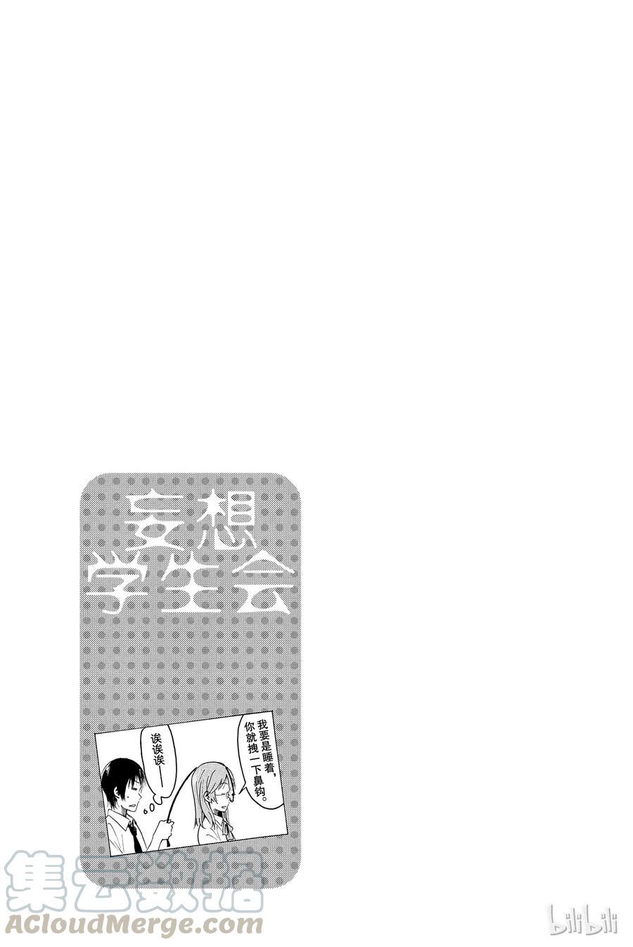 樱才学园学生会韩漫全集-378无删减无遮挡章节图片 
