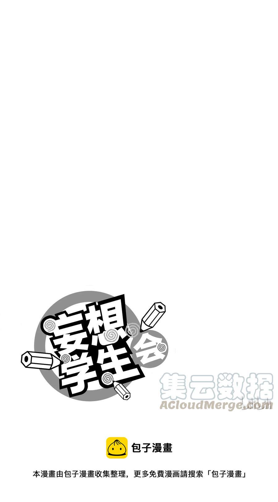 樱才学园学生会韩漫全集-378无删减无遮挡章节图片 
