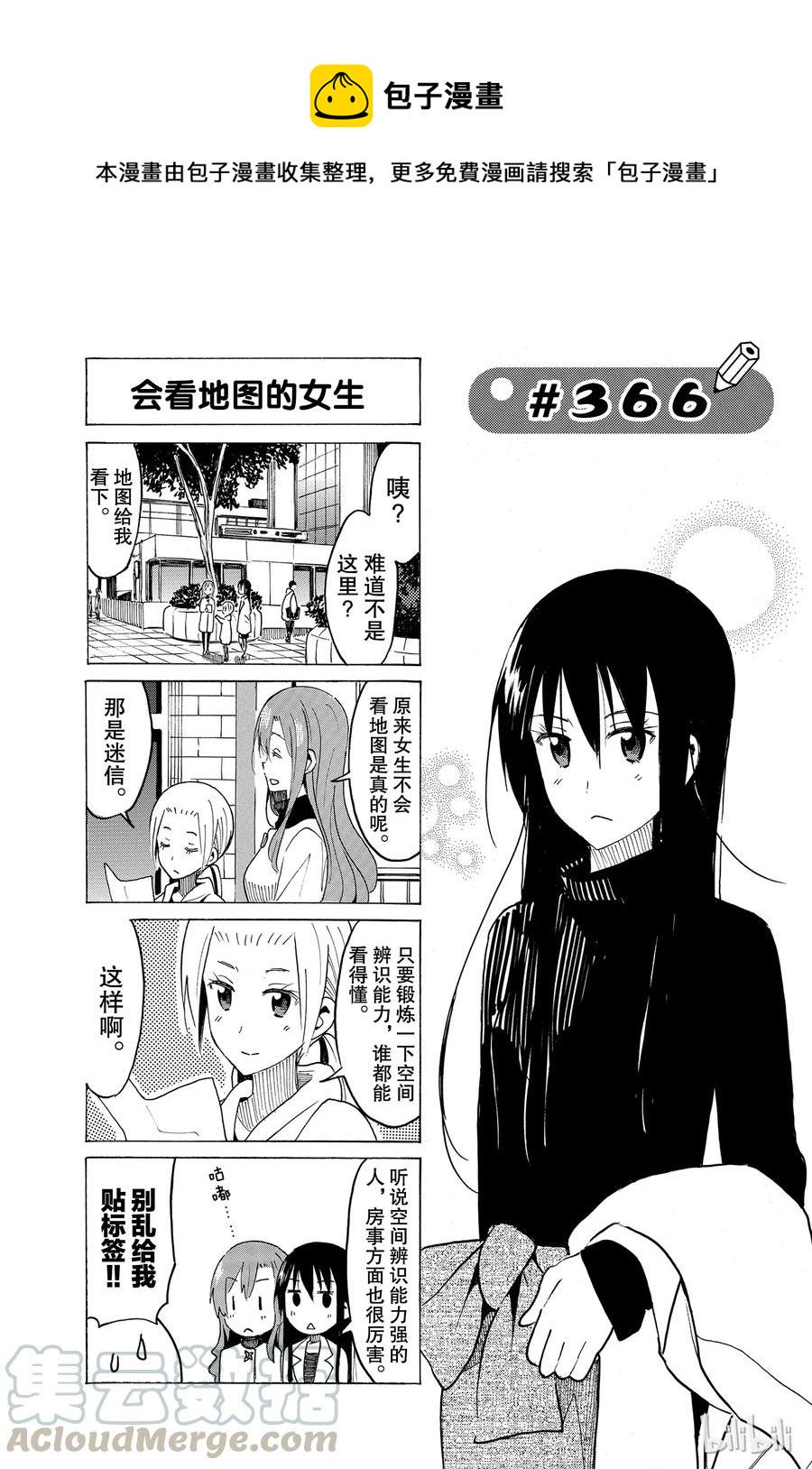 樱才学园学生会韩漫全集-381无删减无遮挡章节图片 