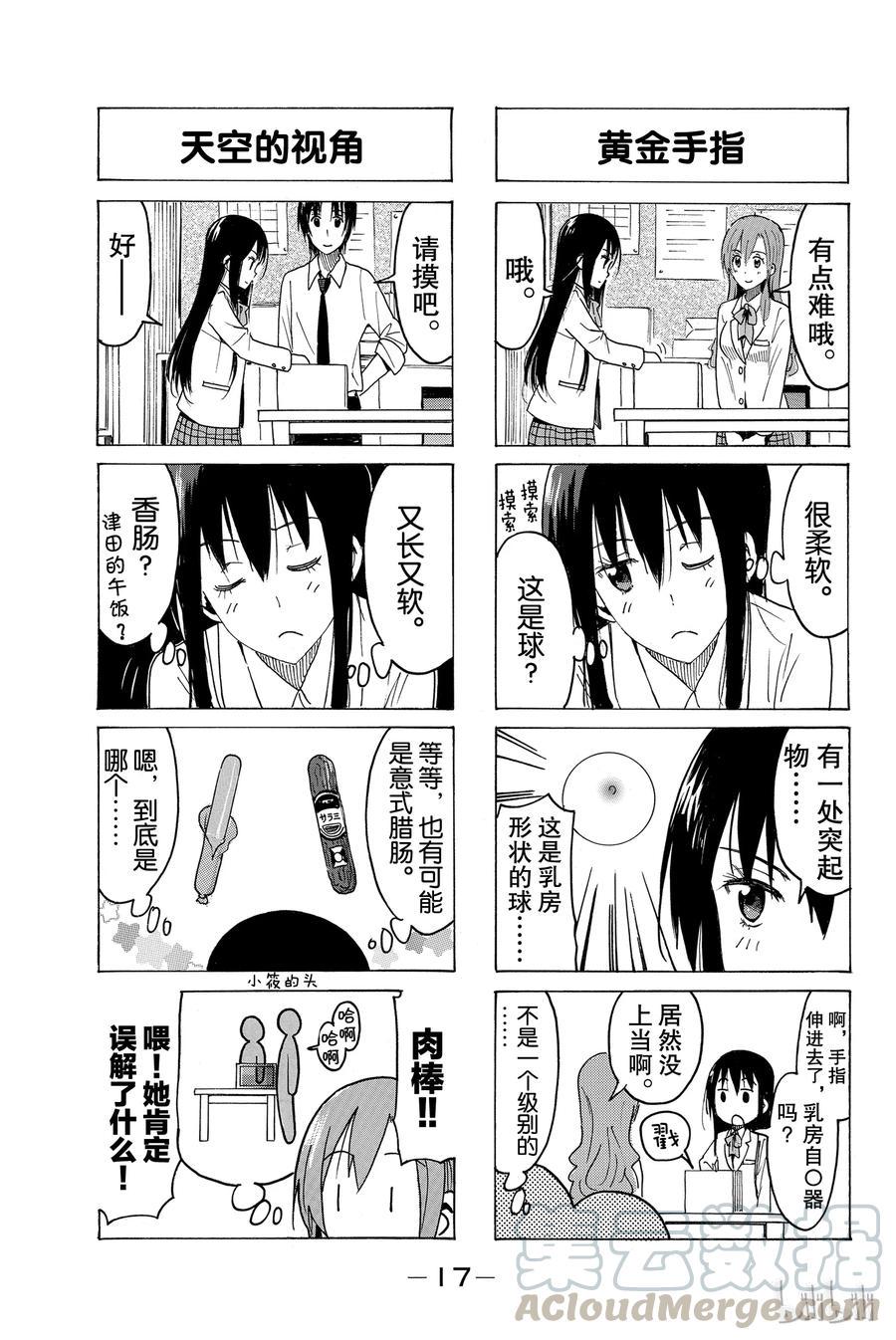樱才学园学生会韩漫全集-381无删减无遮挡章节图片 