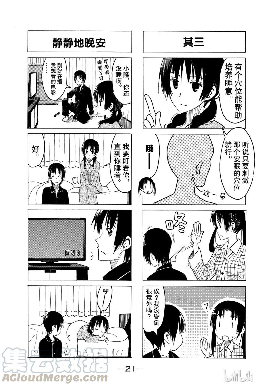 樱才学园学生会韩漫全集-382无删减无遮挡章节图片 