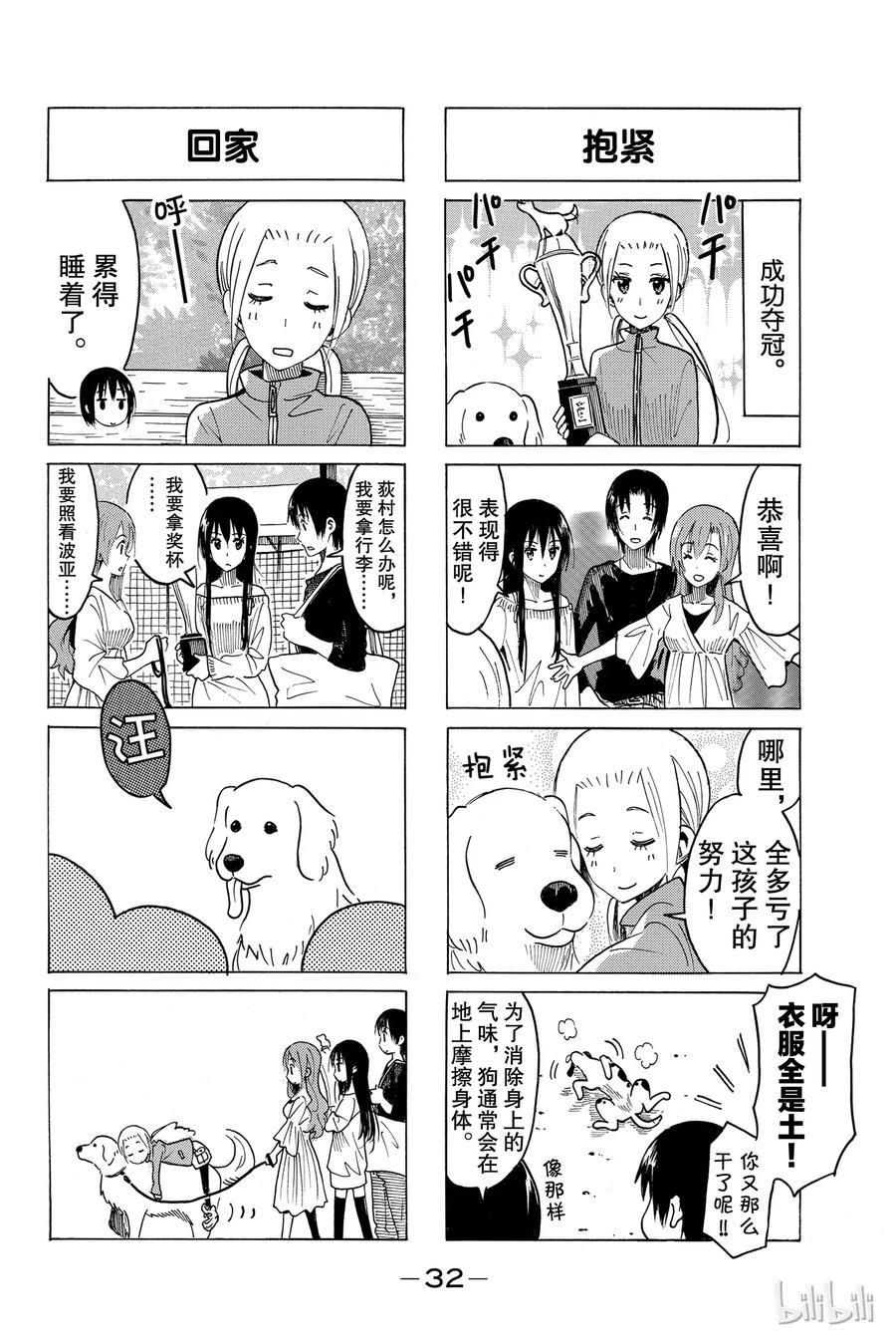 樱才学园学生会韩漫全集-384无删减无遮挡章节图片 