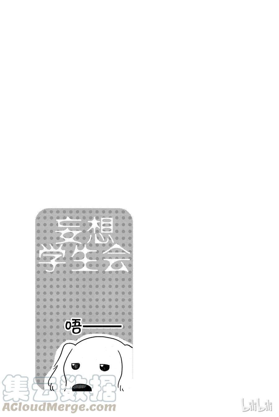樱才学园学生会韩漫全集-384无删减无遮挡章节图片 