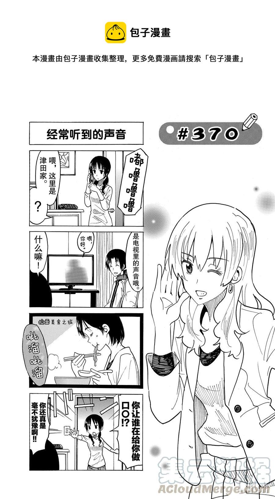 樱才学园学生会韩漫全集-385无删减无遮挡章节图片 