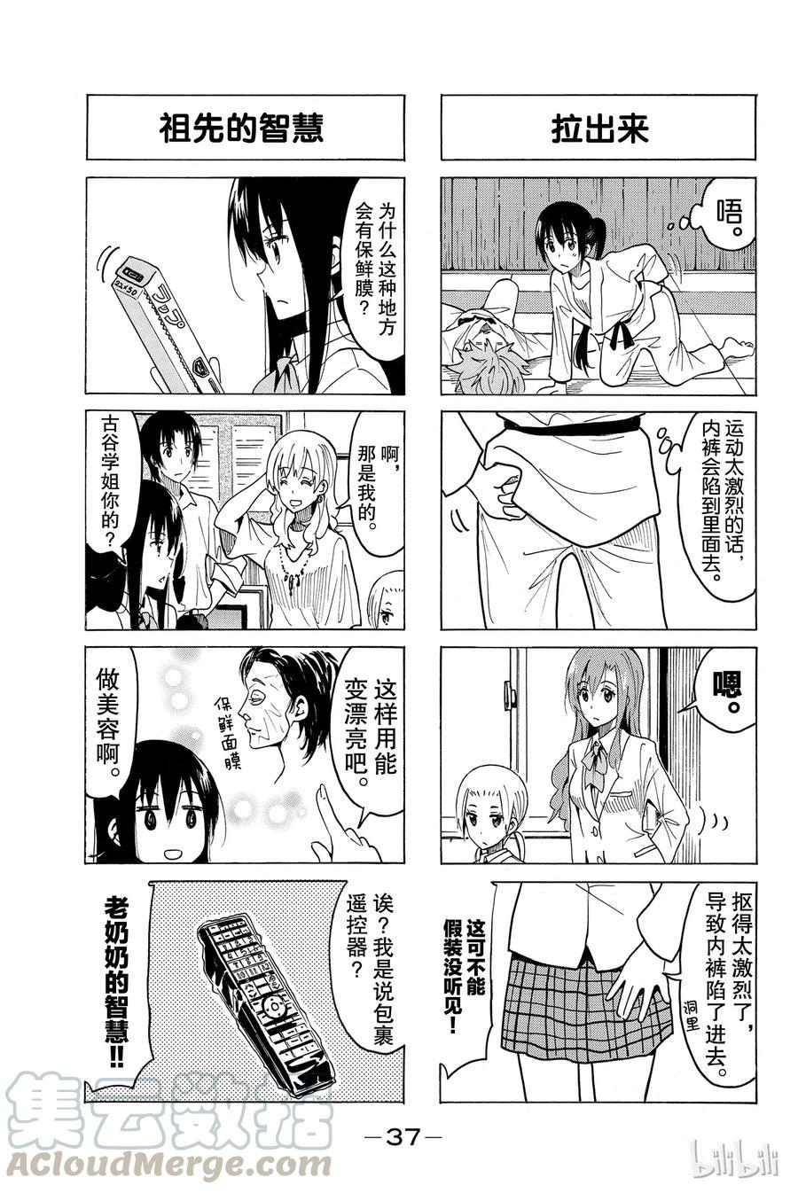 樱才学园学生会韩漫全集-385无删减无遮挡章节图片 