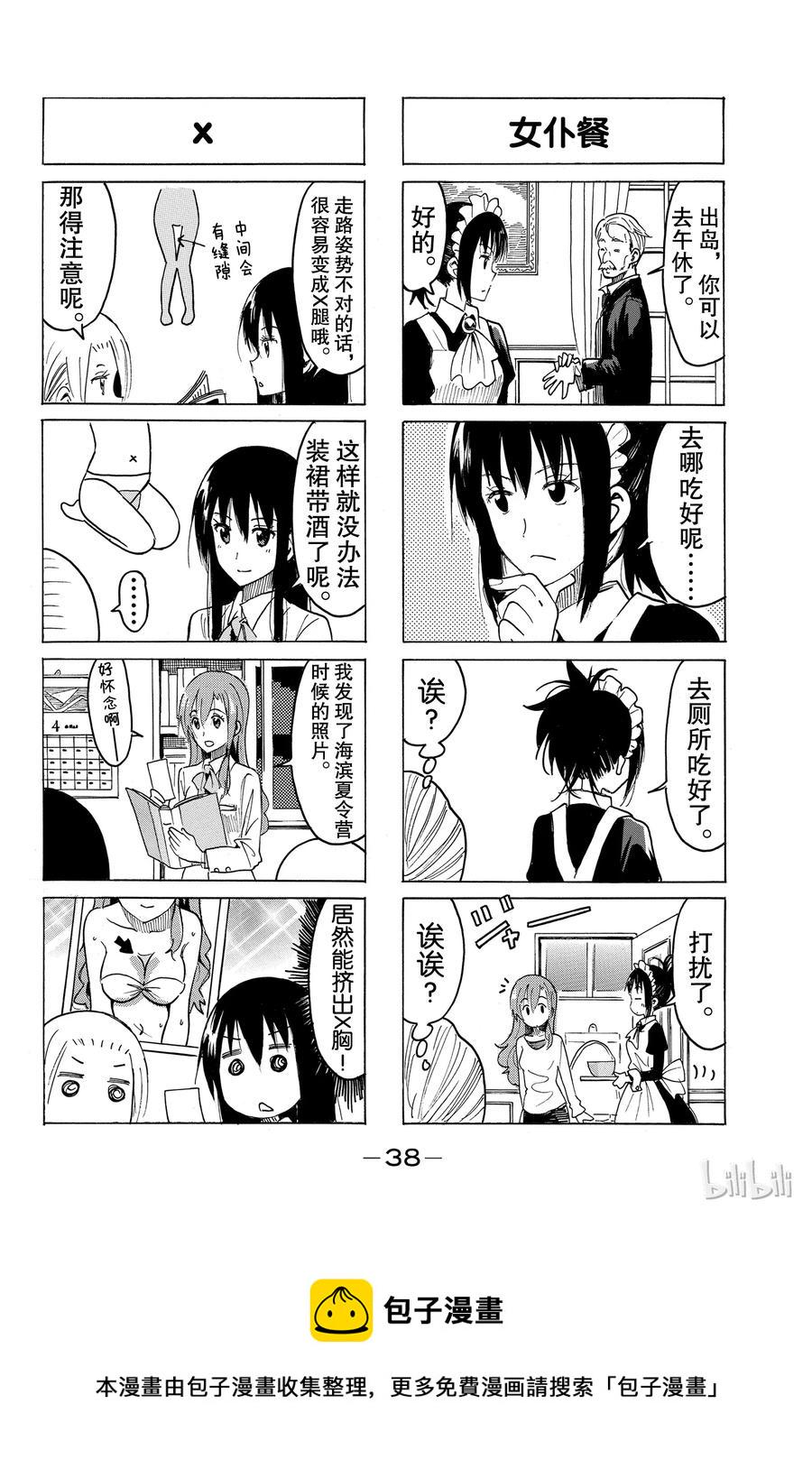 樱才学园学生会韩漫全集-385无删减无遮挡章节图片 