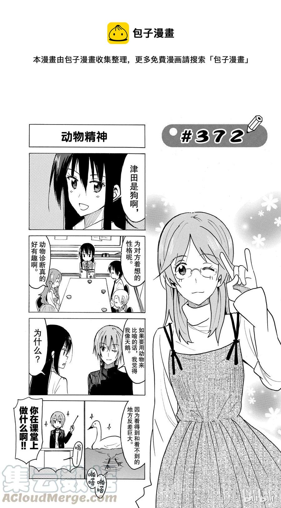 樱才学园学生会韩漫全集-387无删减无遮挡章节图片 