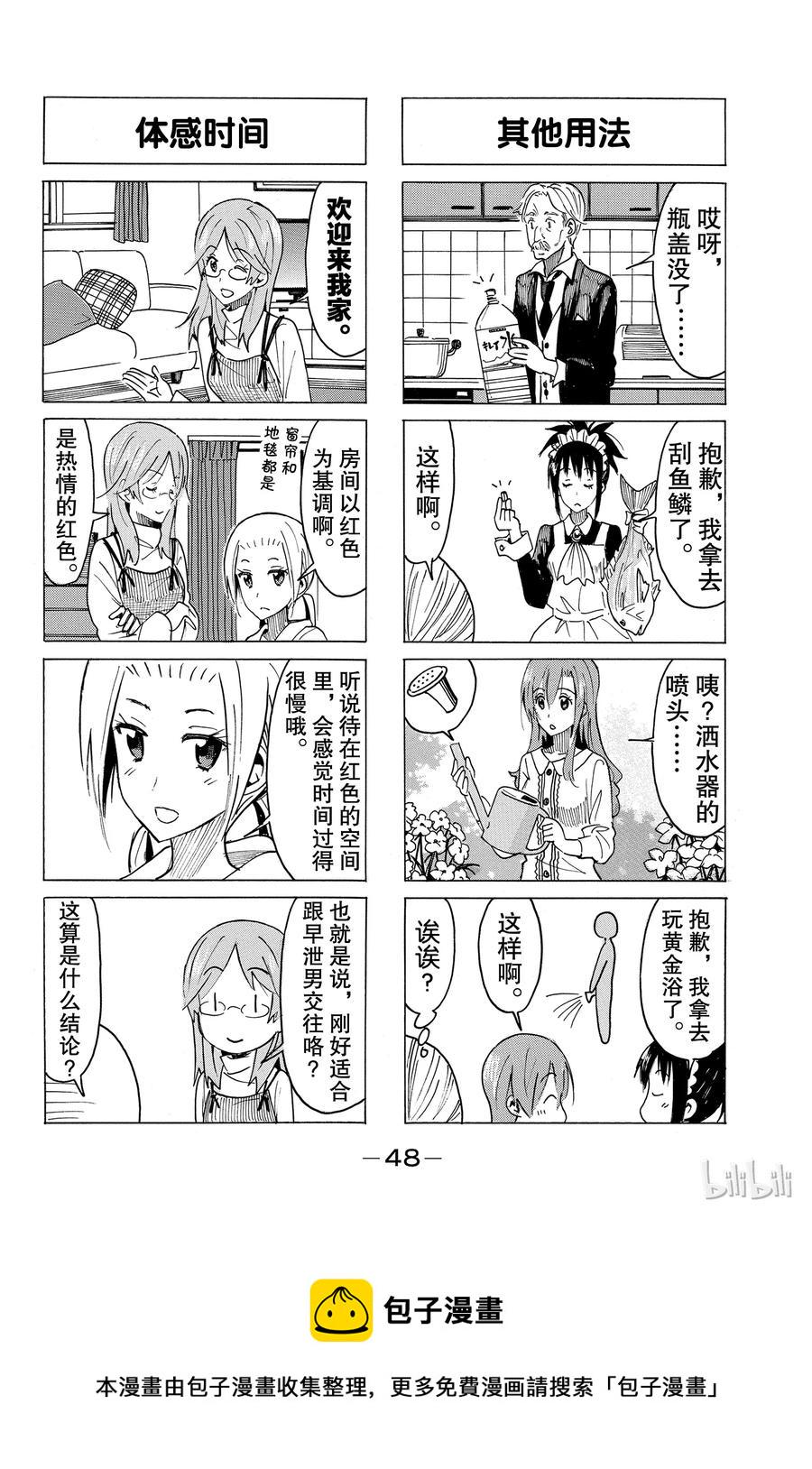 樱才学园学生会韩漫全集-387无删减无遮挡章节图片 