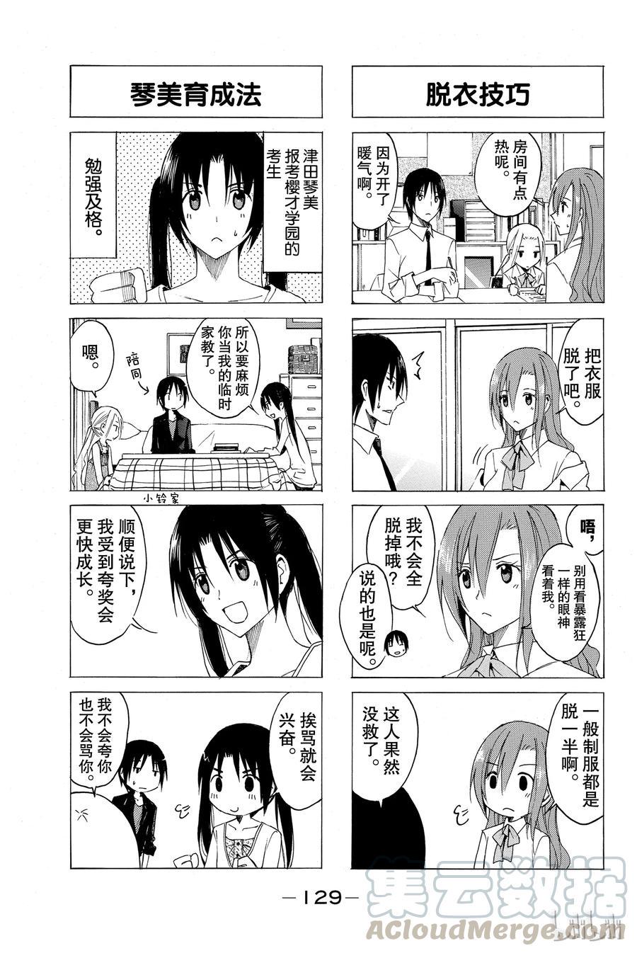 樱才学园学生会韩漫全集-40无删减无遮挡章节图片 