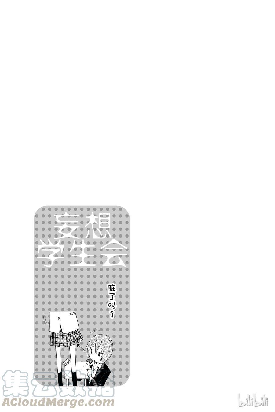 樱才学园学生会韩漫全集-40无删减无遮挡章节图片 