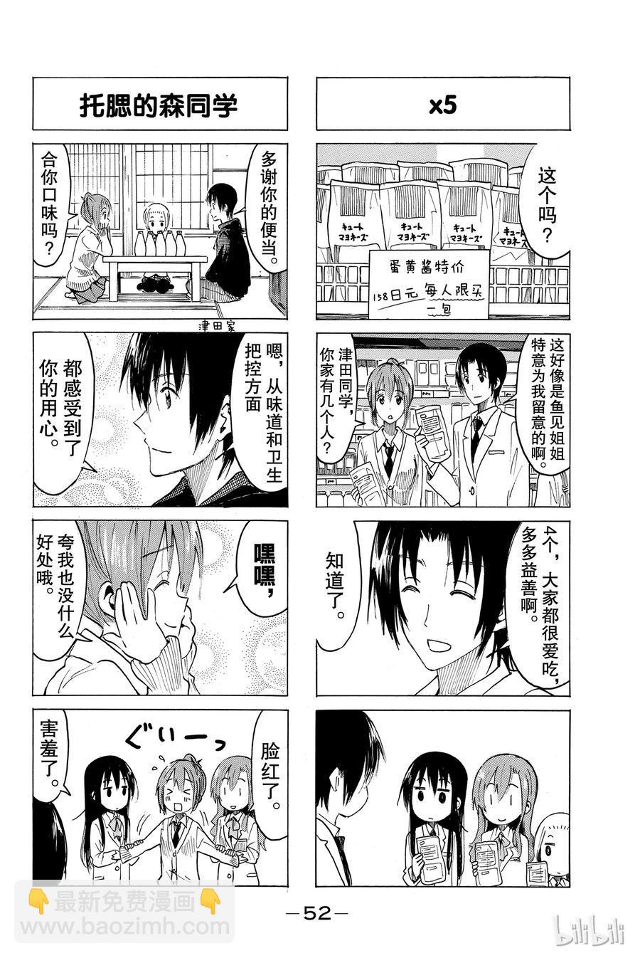 樱才学园学生会韩漫全集-388无删减无遮挡章节图片 