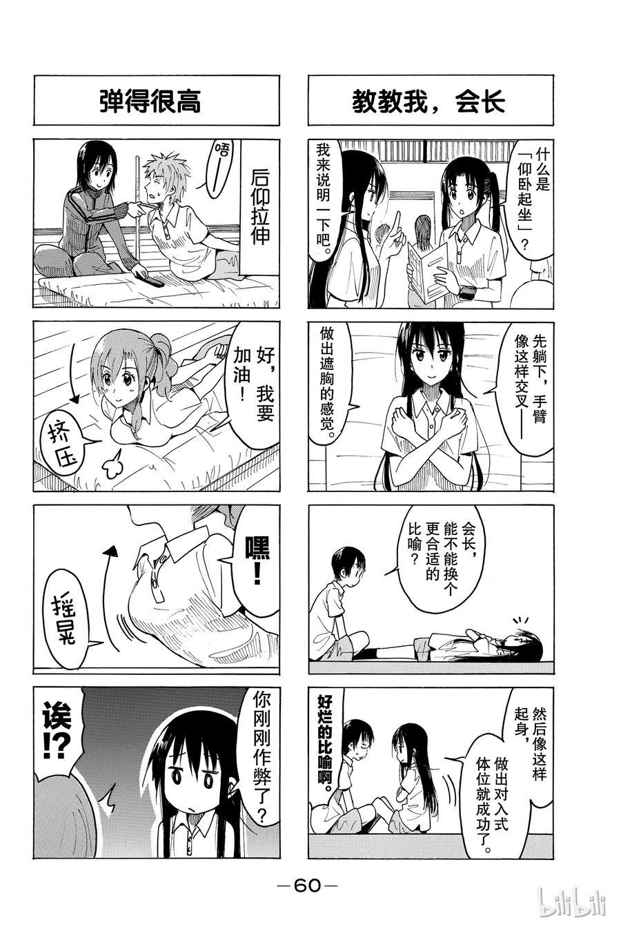 樱才学园学生会韩漫全集-390无删减无遮挡章节图片 