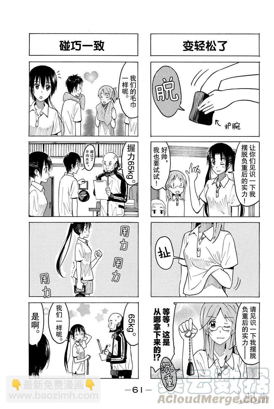 樱才学园学生会韩漫全集-390无删减无遮挡章节图片 