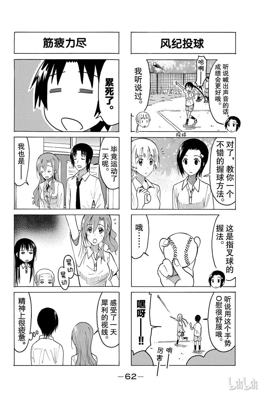 樱才学园学生会韩漫全集-390无删减无遮挡章节图片 
