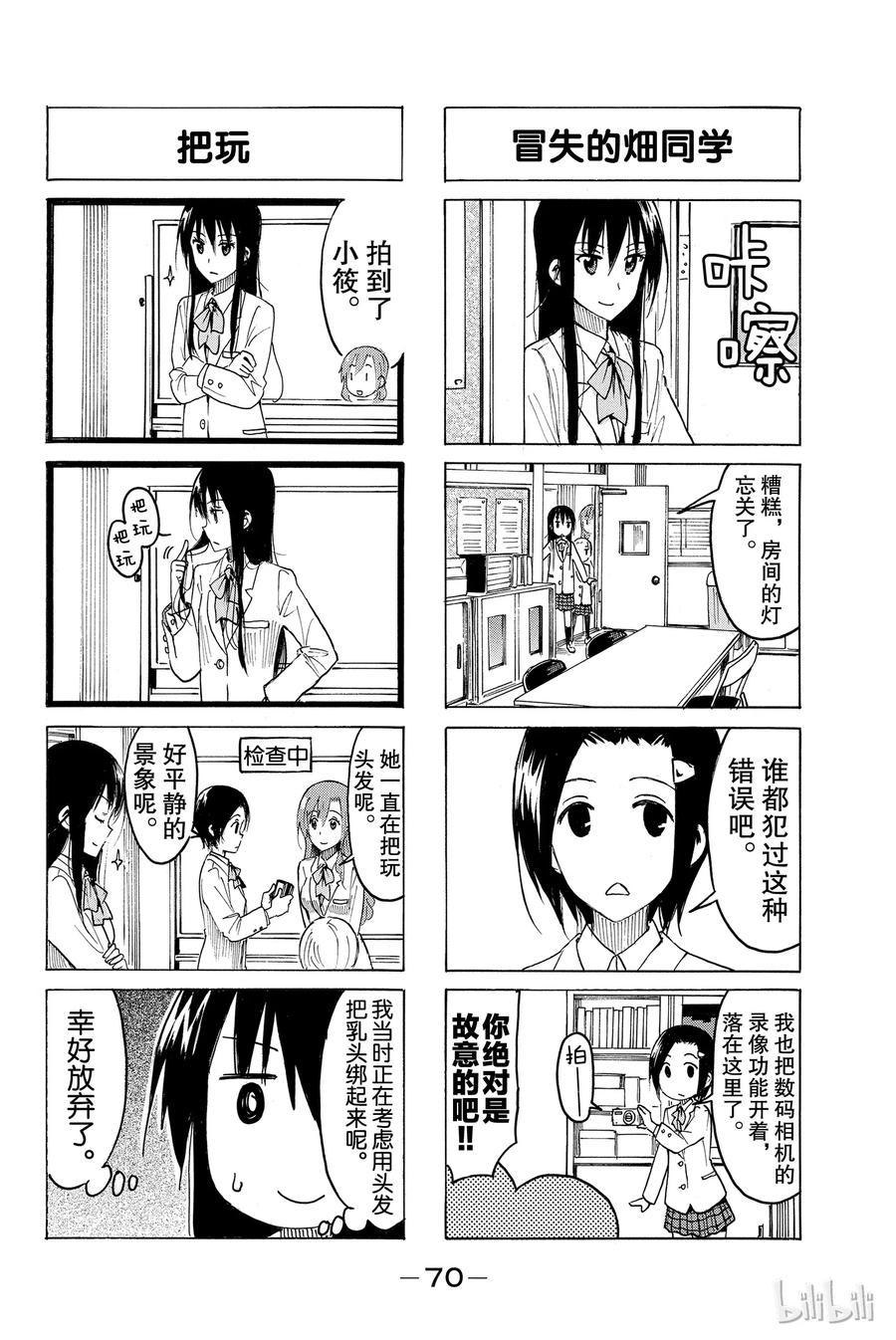 樱才学园学生会韩漫全集-392无删减无遮挡章节图片 