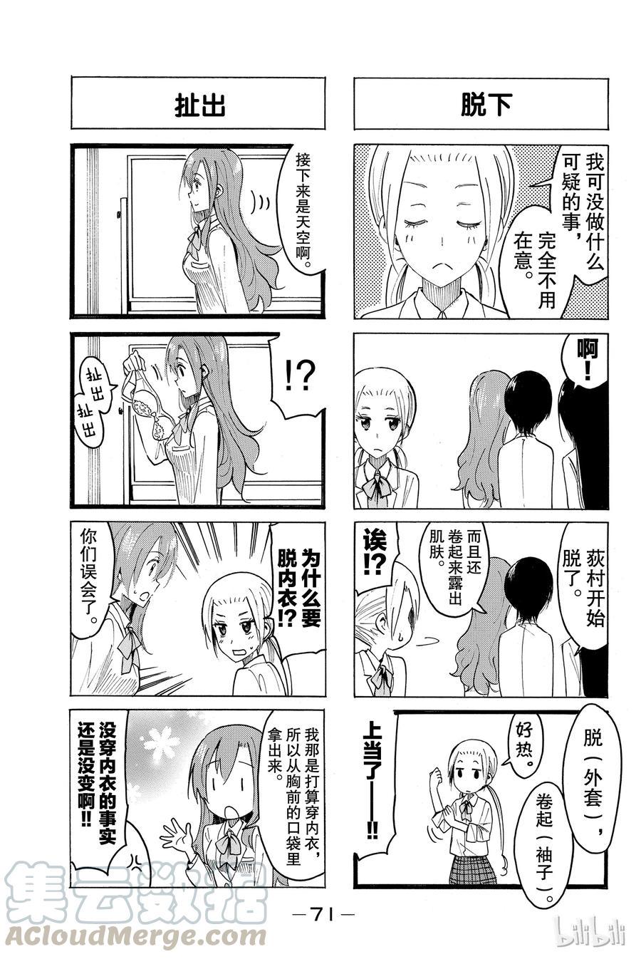 樱才学园学生会韩漫全集-392无删减无遮挡章节图片 