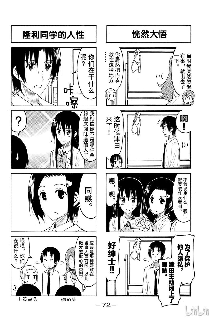 樱才学园学生会韩漫全集-392无删减无遮挡章节图片 