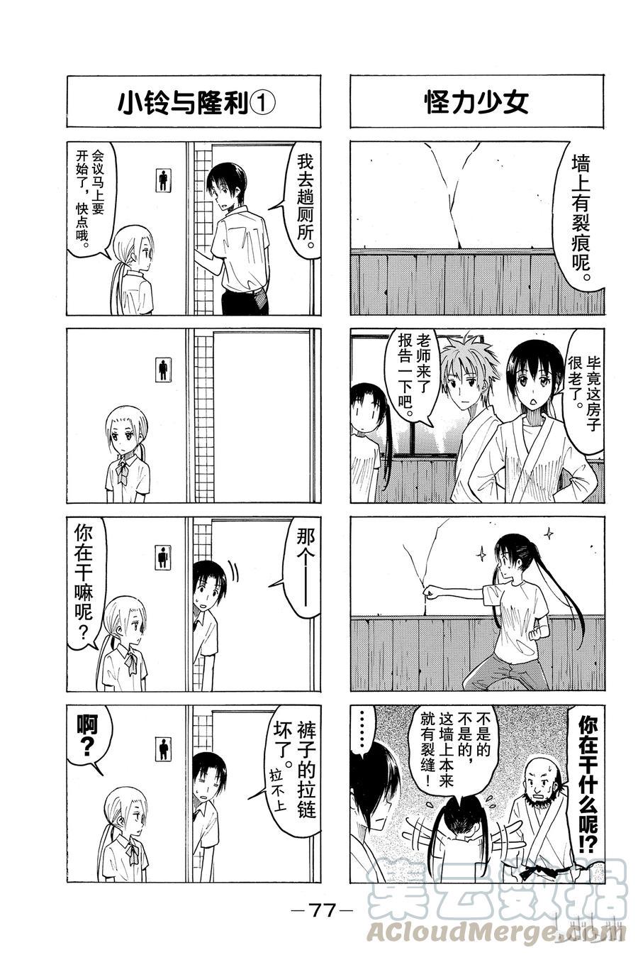 樱才学园学生会韩漫全集-393无删减无遮挡章节图片 