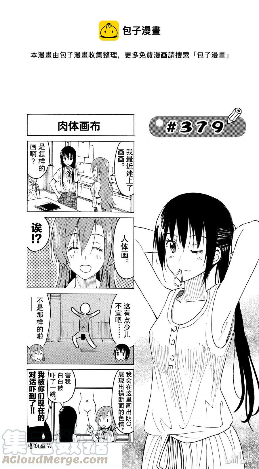 樱才学园学生会韩漫全集-394无删减无遮挡章节图片 