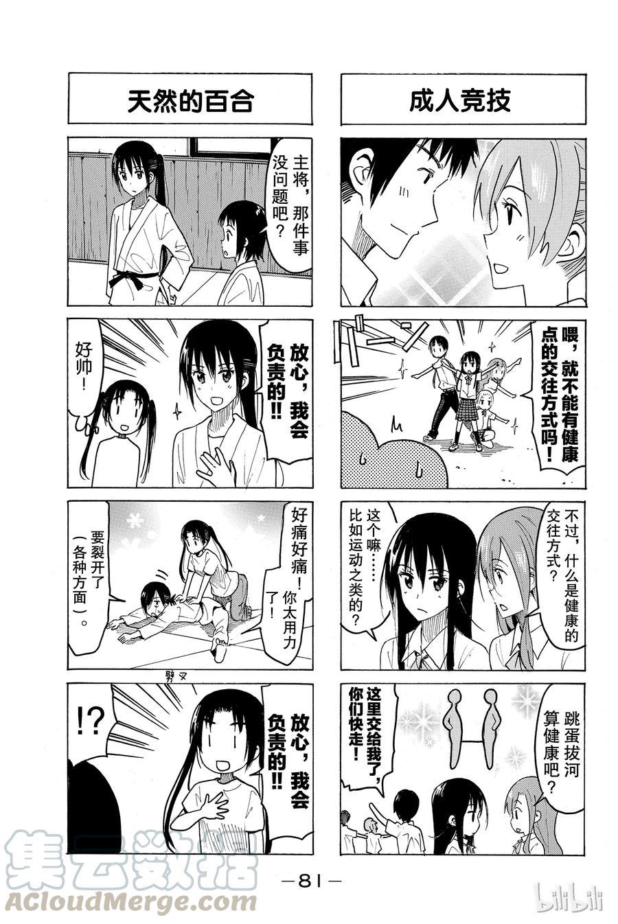 樱才学园学生会韩漫全集-394无删减无遮挡章节图片 