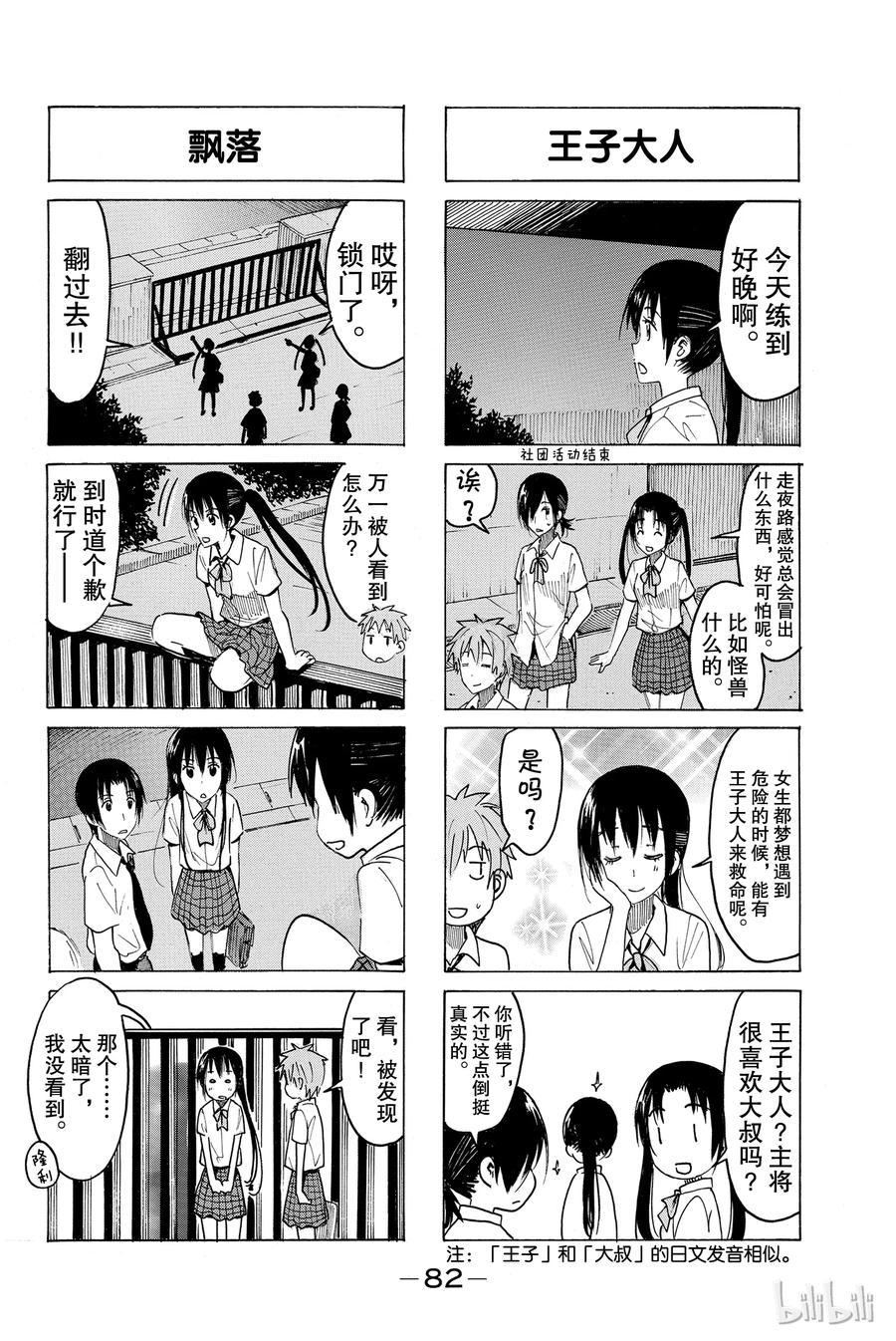 樱才学园学生会韩漫全集-394无删减无遮挡章节图片 