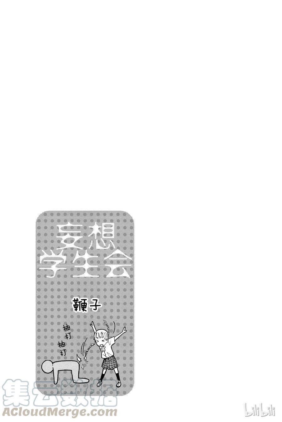 樱才学园学生会韩漫全集-394无删减无遮挡章节图片 