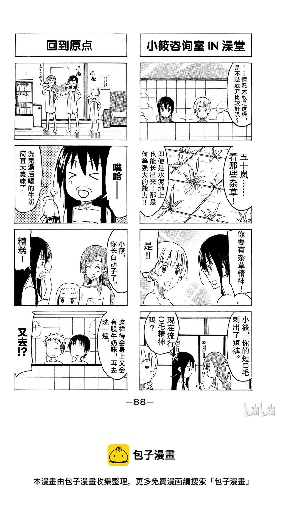 樱才学园学生会韩漫全集-395无删减无遮挡章节图片 