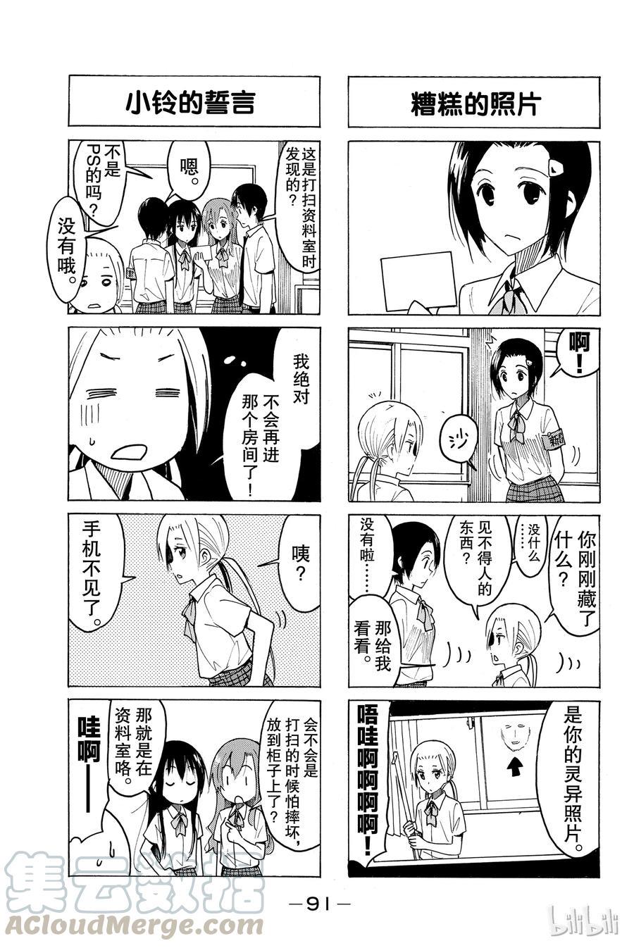 樱才学园学生会韩漫全集-396无删减无遮挡章节图片 