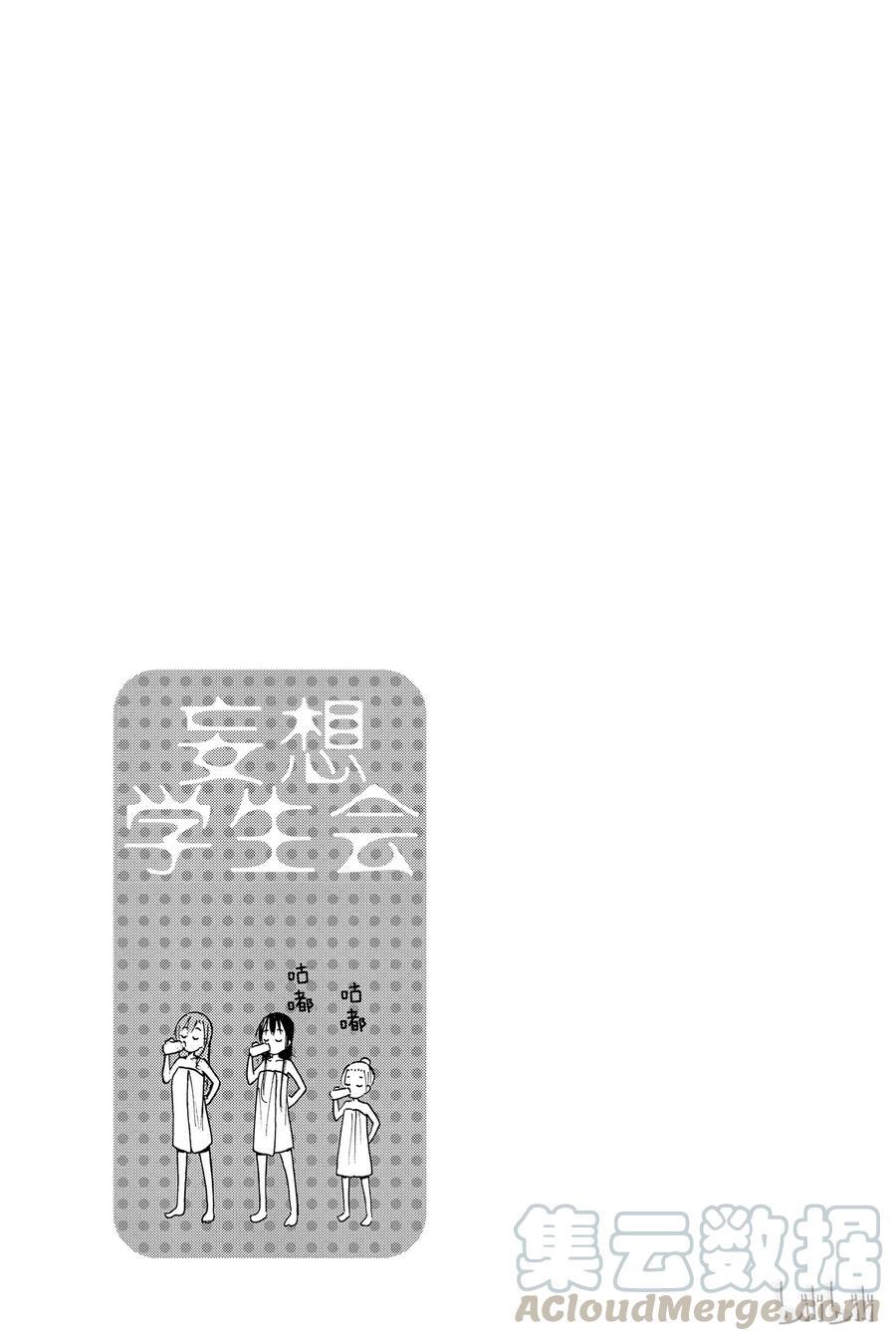 樱才学园学生会韩漫全集-396无删减无遮挡章节图片 