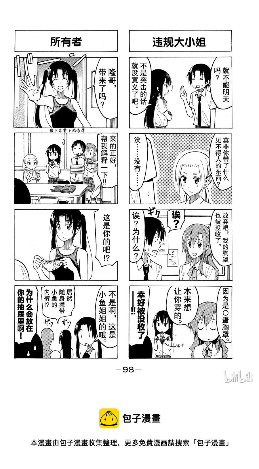 樱才学园学生会韩漫全集-397无删减无遮挡章节图片 
