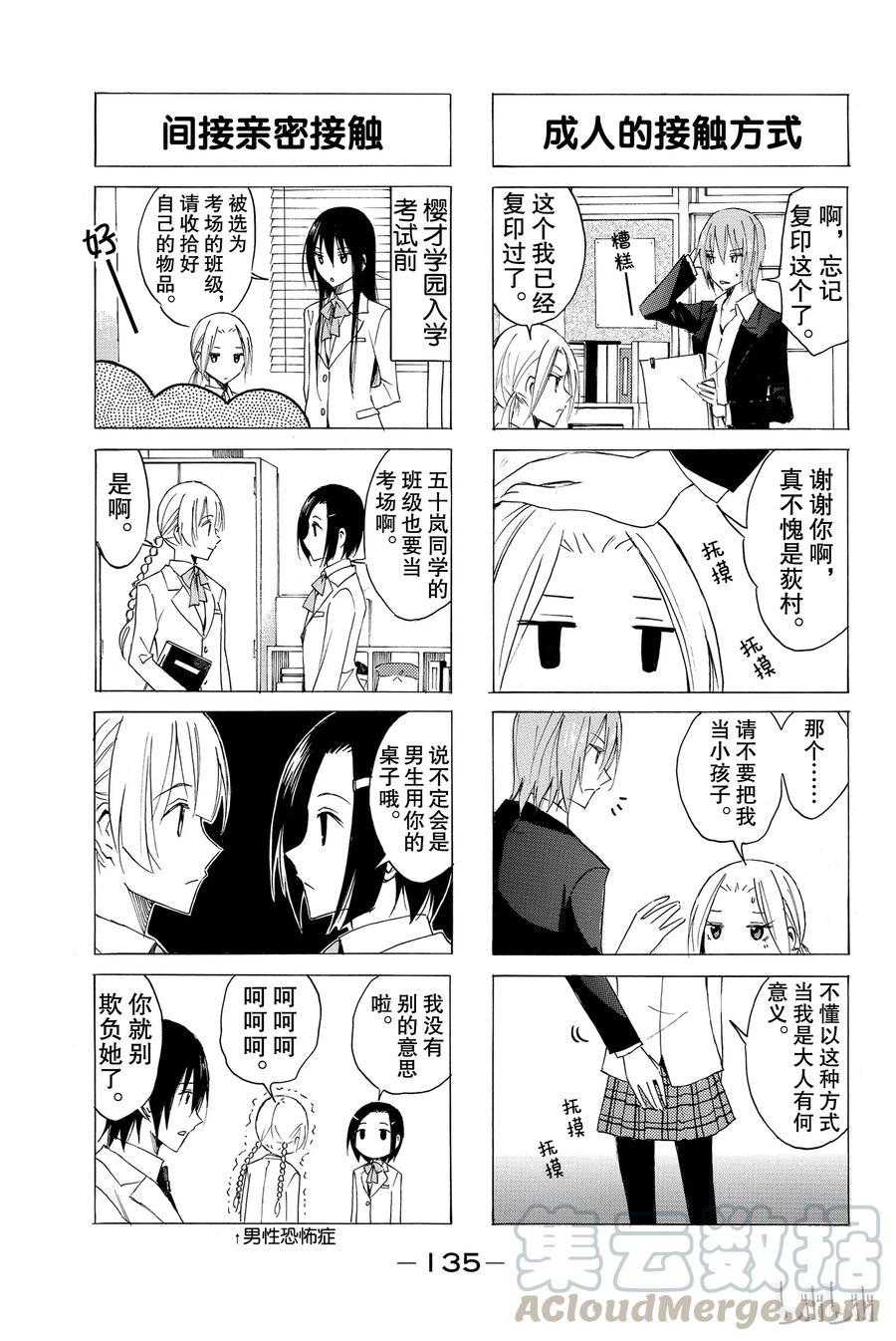 樱才学园学生会韩漫全集-41无删减无遮挡章节图片 