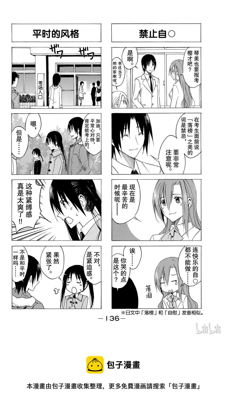 樱才学园学生会韩漫全集-41无删减无遮挡章节图片 