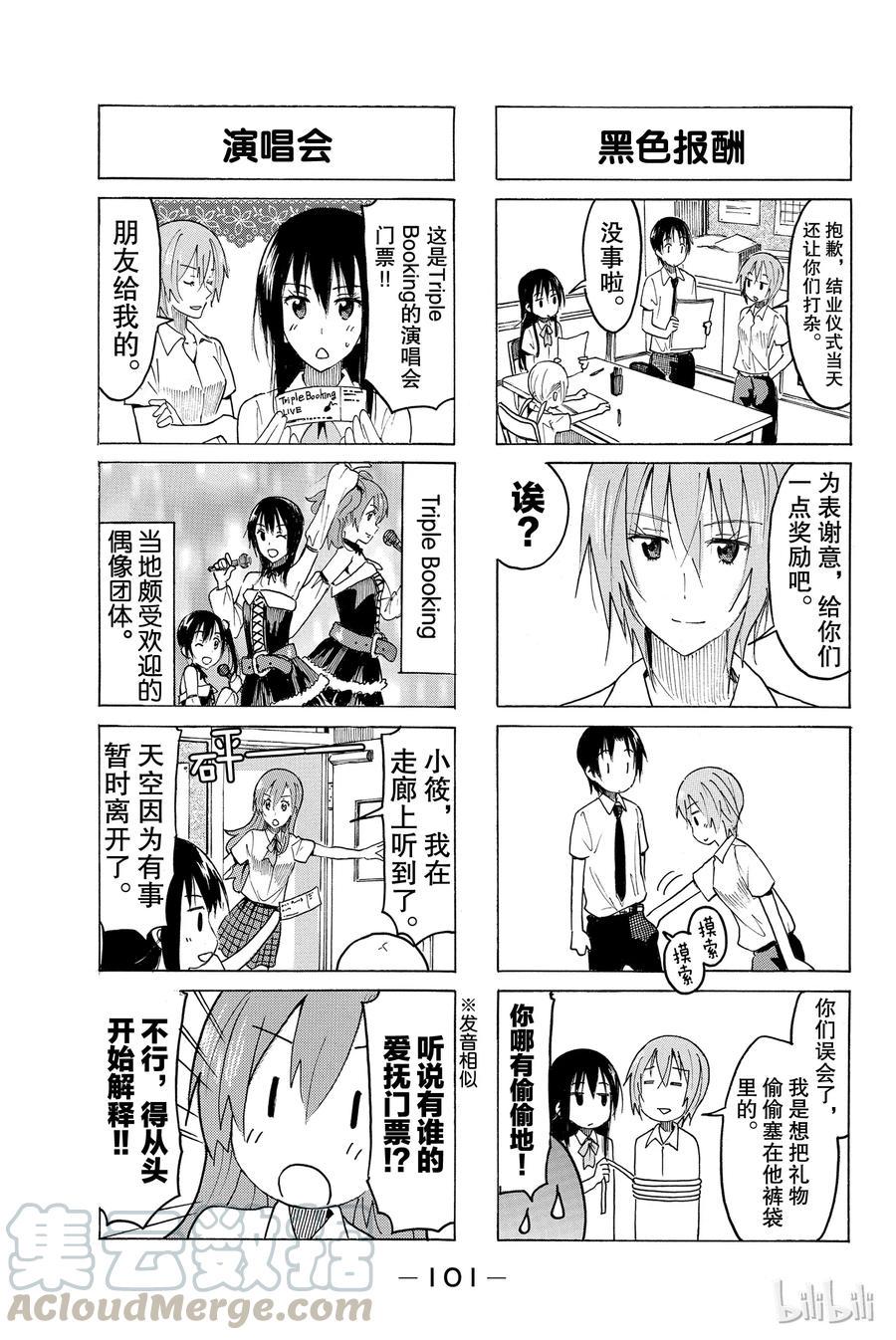 樱才学园学生会韩漫全集-398无删减无遮挡章节图片 