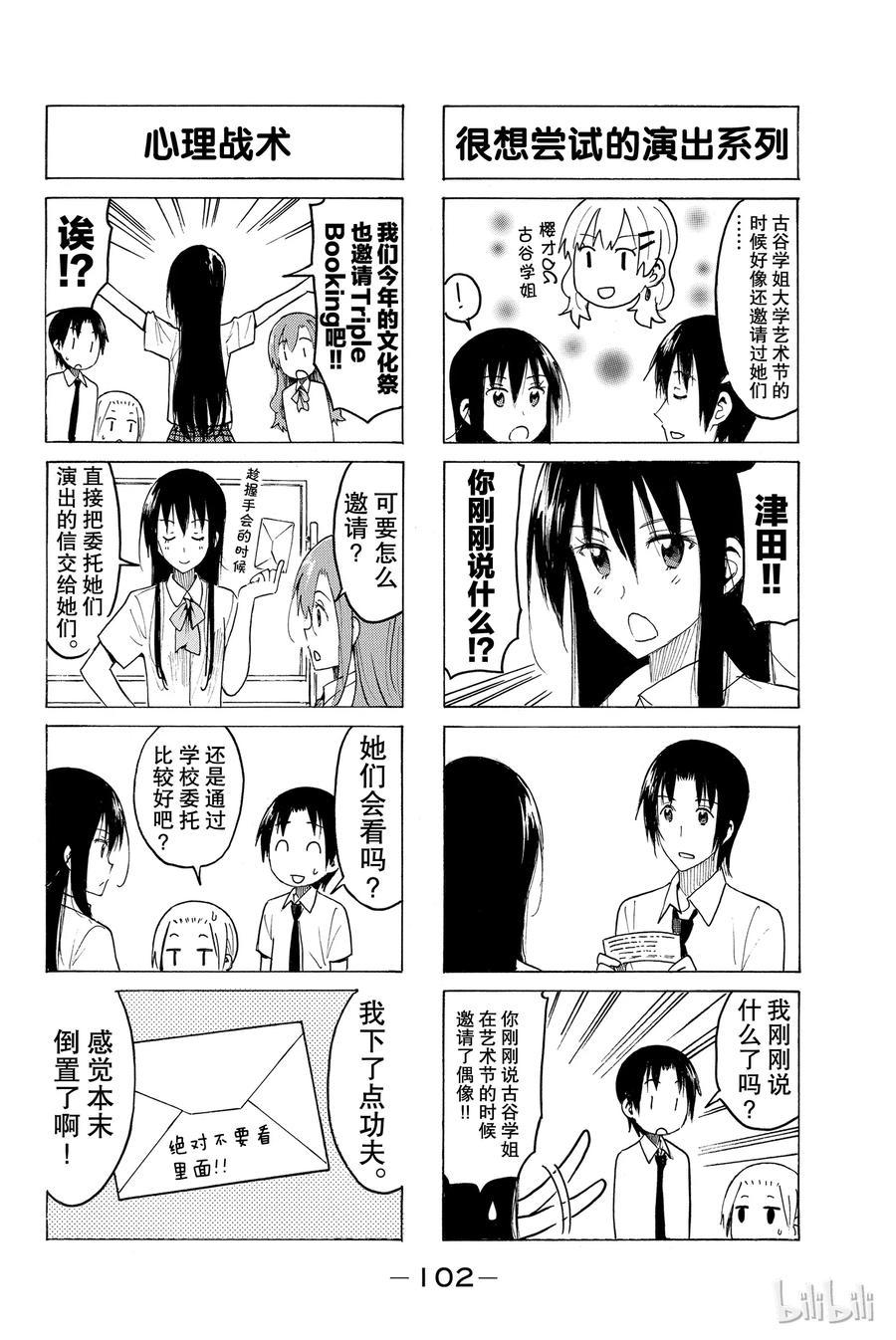 樱才学园学生会韩漫全集-398无删减无遮挡章节图片 