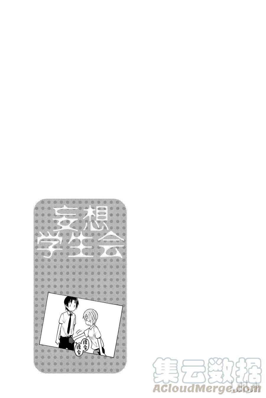 樱才学园学生会韩漫全集-398无删减无遮挡章节图片 