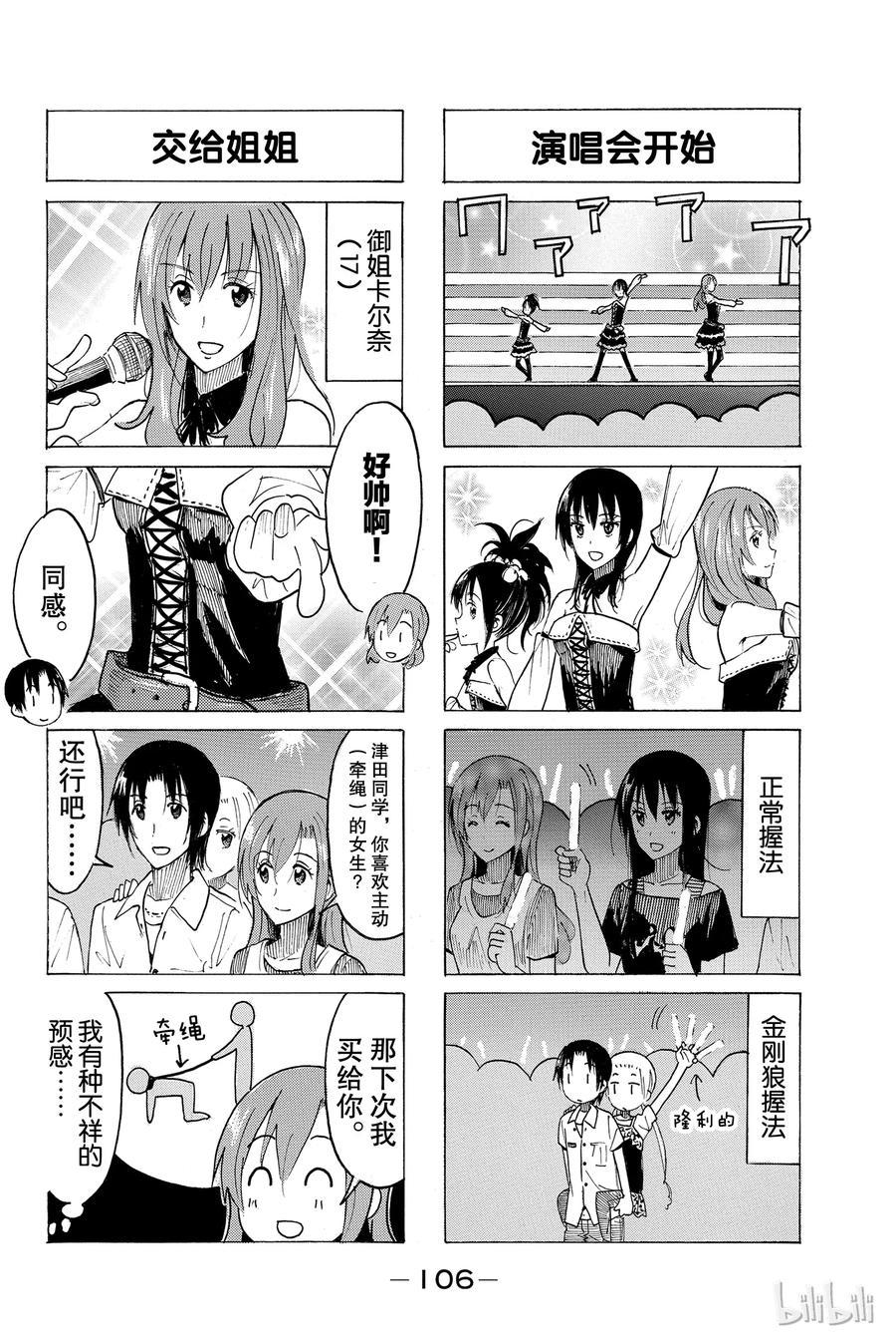 樱才学园学生会韩漫全集-399无删减无遮挡章节图片 
