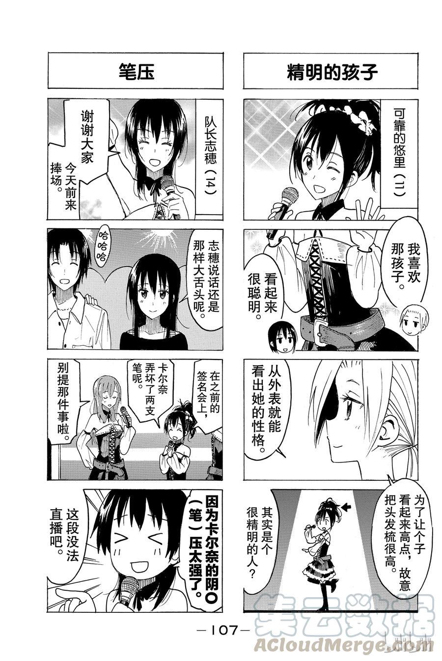 樱才学园学生会韩漫全集-399无删减无遮挡章节图片 