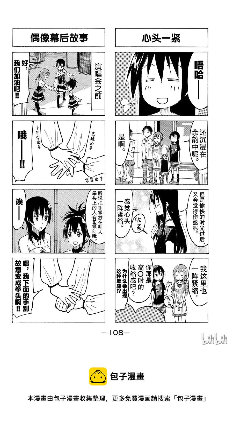 樱才学园学生会韩漫全集-399无删减无遮挡章节图片 