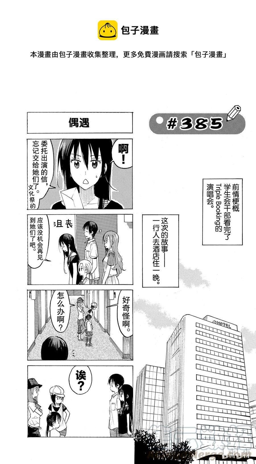 樱才学园学生会韩漫全集-400无删减无遮挡章节图片 