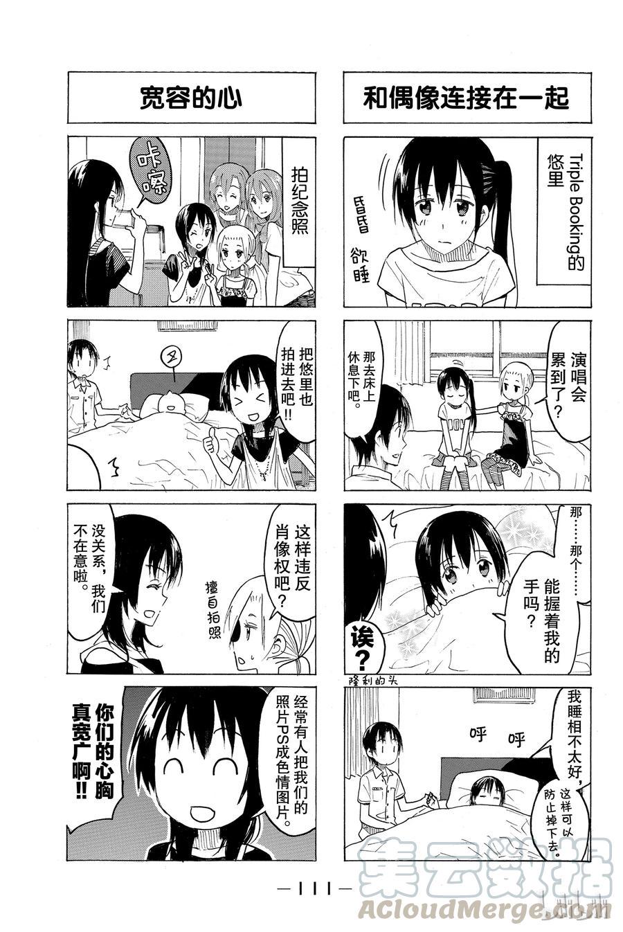 樱才学园学生会韩漫全集-400无删减无遮挡章节图片 