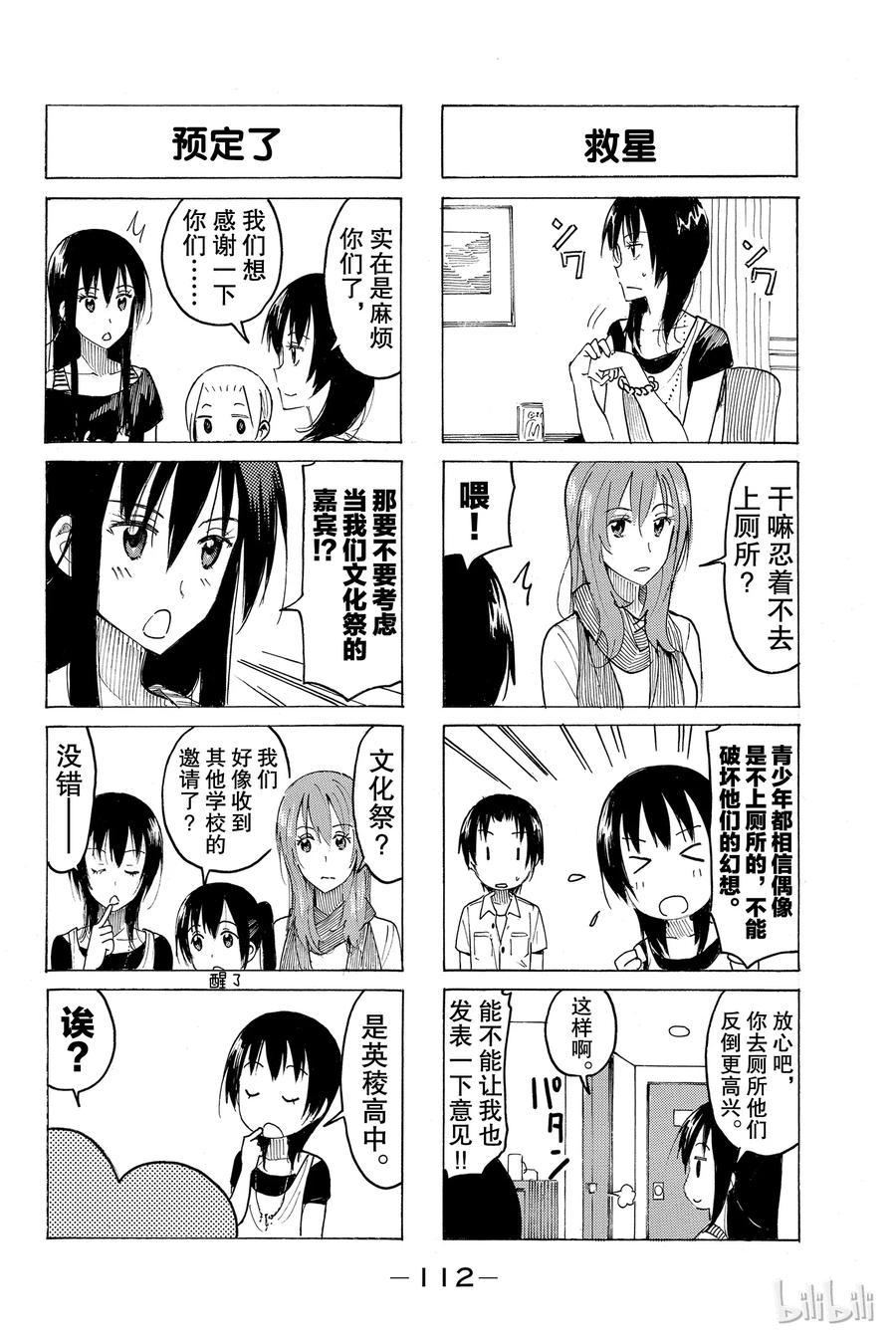 樱才学园学生会韩漫全集-400无删减无遮挡章节图片 