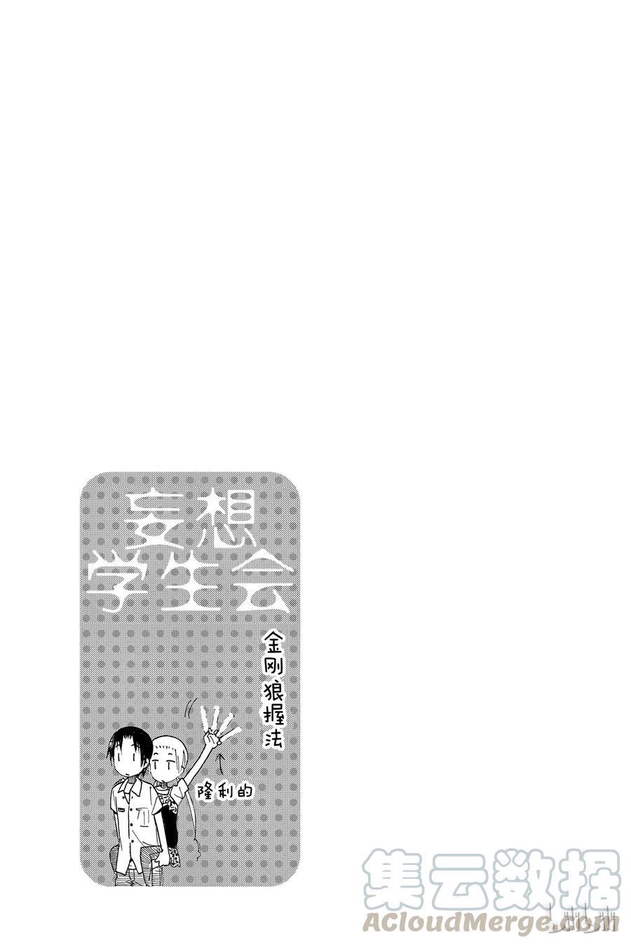 樱才学园学生会韩漫全集-400无删减无遮挡章节图片 