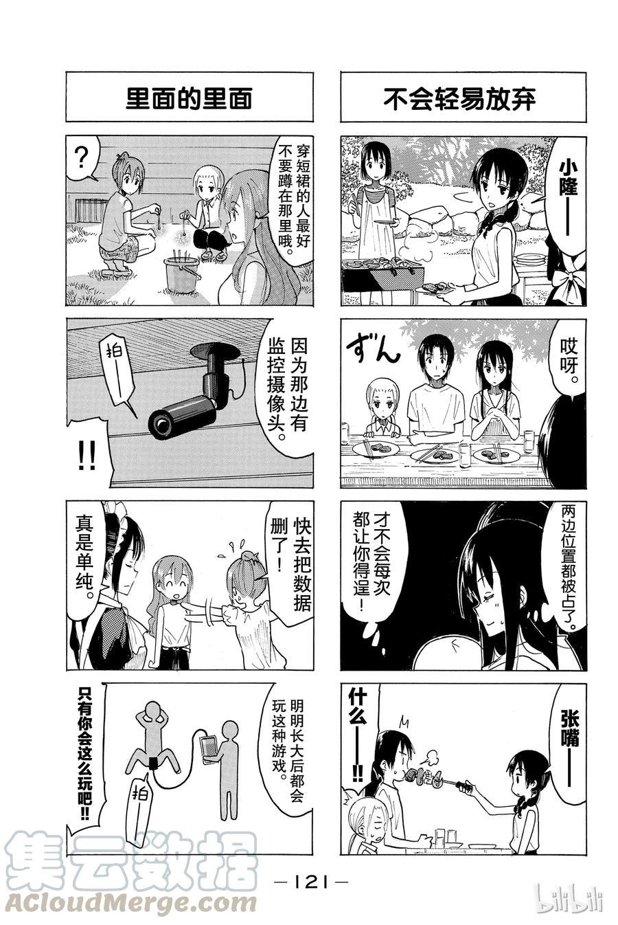 樱才学园学生会韩漫全集-402无删减无遮挡章节图片 